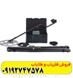 فلزیاب لورنز زد وان