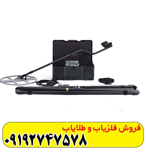 فلزیاب لورنز زد وان