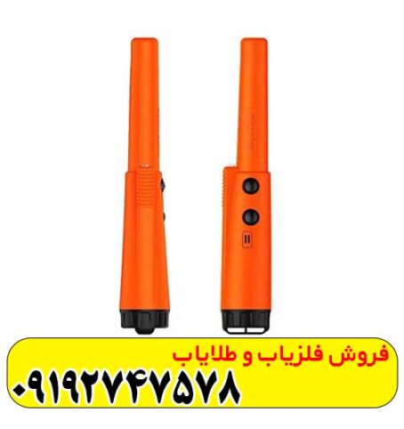 پین پوینتر ایکس لند