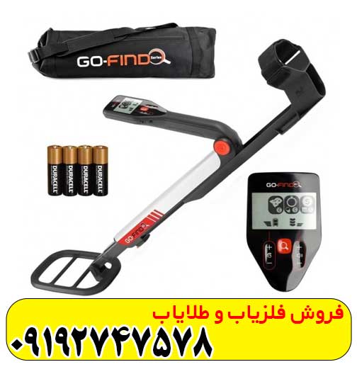 فلزیاب گوفایند 66