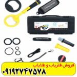 فلزیاب پالس دایو