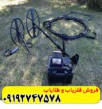 فلزیاب جیوسنس ایکس x3