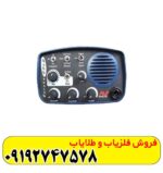 فلزیاب اوریکا ماینلب