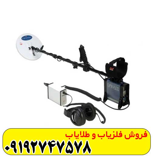 فلزیاب جی پی ایکس 4500