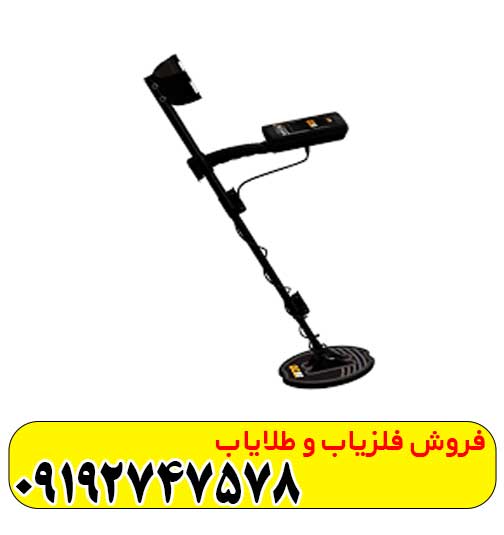 فلزیاب کیو زد 80