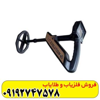 فلزیاب تصویری اوولوشن