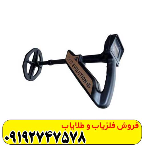 معرفی فلزیاب تصویری اوولوشن