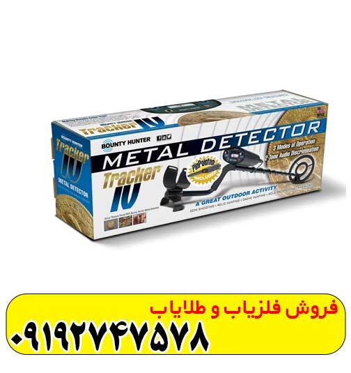 فلزیاب هیدرو ترکر