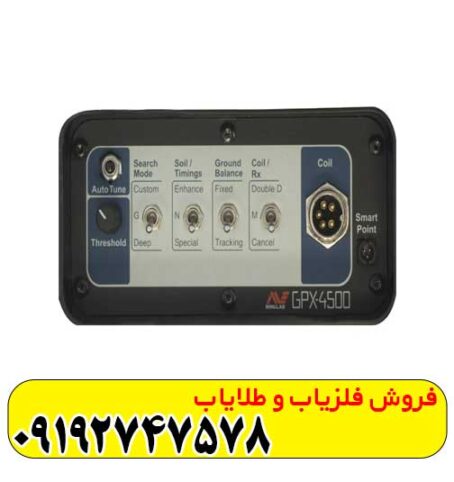 فلزیاب جی پی ایکس 4500