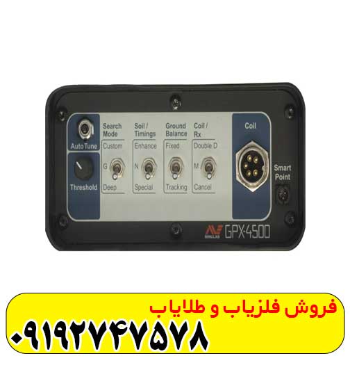 فلزیاب جی پی ایکس 4500