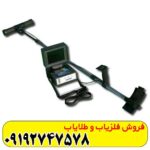 فلزیاب ای ایکس پی 4000