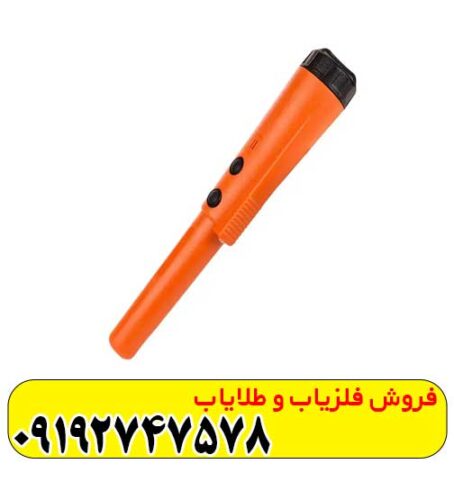 پین پوینتر ایکس لند