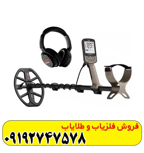 فلزیاب اکسترا الیت