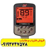 فلزیاب اکسترا الیت