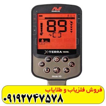 فلزیاب اکسترا الیت