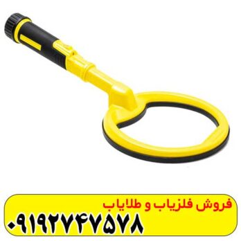 فلزیاب پین پوینتر اسکوبا