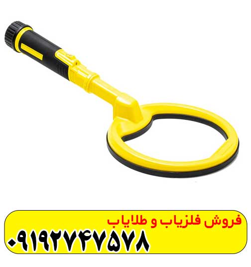 فلزیاب پین پوینتر اسکوبا فلزیاب پین پوینتر اسکوبا
