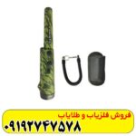 پین پوینتر دینگ وی بنگ