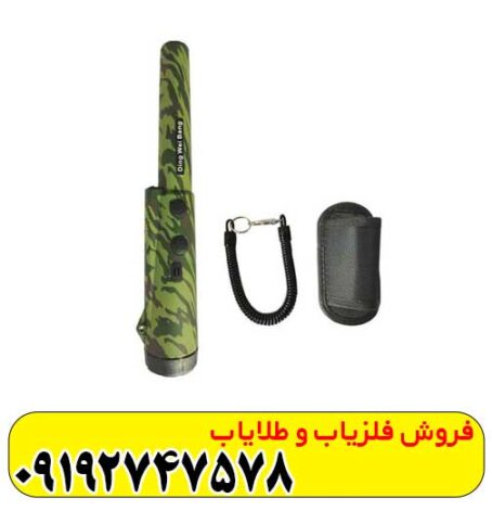 پین پوینتر دینگ وی بنگ