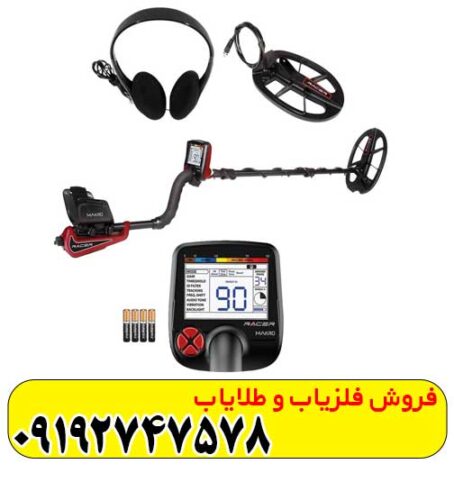 فلزیاب ریسر