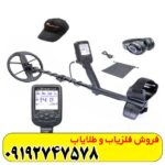 فلزیاب لجند