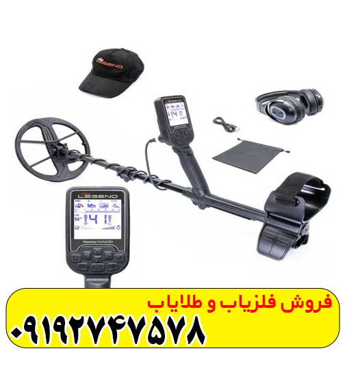 فلزیاب لجند