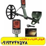 فلزیاب اکسترا پرو