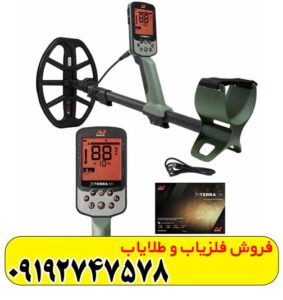 فلزیاب اکسترا پرو