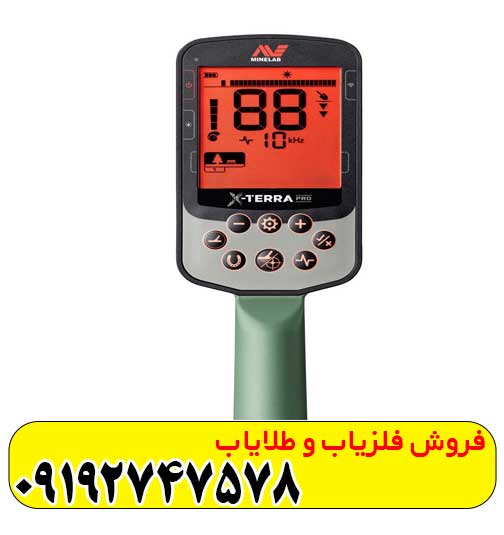 فلزیاب اکسترا پرو