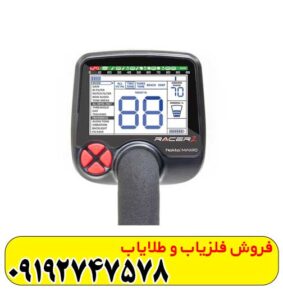 فلزیاب ریسر