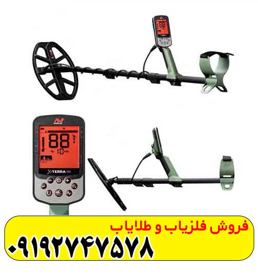 فلزیاب اکسترا پرو