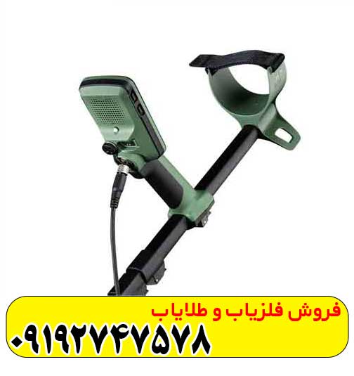 فلزیاب اکسترا پرو