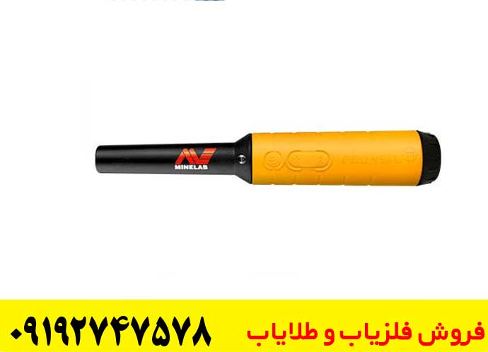 فلزیاب قلمی