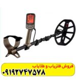 فلزیاب اکسترا الیت