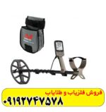 فلزیاب اکسترا الیت