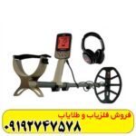 فلزیاب اکسترا الیت