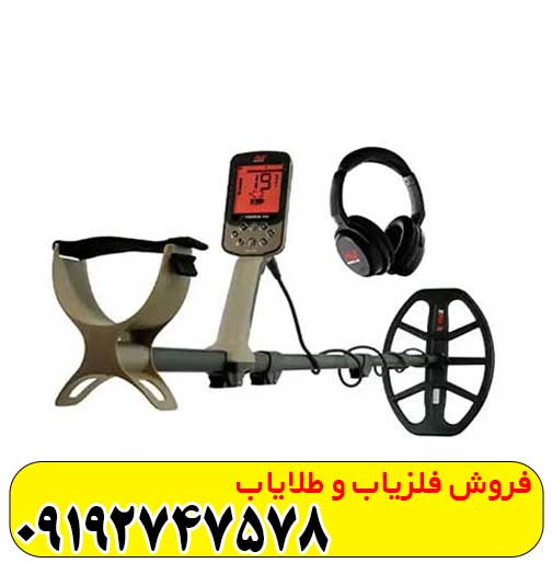 فلزیاب اکسترا الیت فلزیاب اکسترا الیت