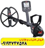فلزیاب سی تی ایکس 3030