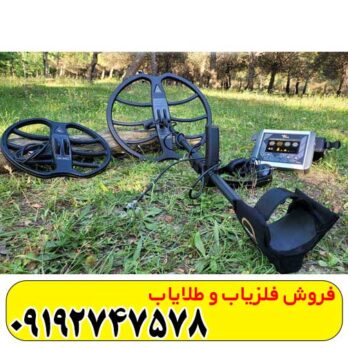 فلزیاب بوقی فالک
