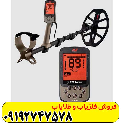 فلزیاب اکسترا الیت فلزیاب اکسترا الیت