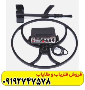 فلزیاب گلدن ماسک پرو3