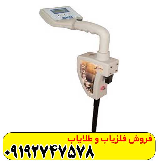فلزیاب روورسی 2