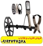فلزیاب اکسترا الیت