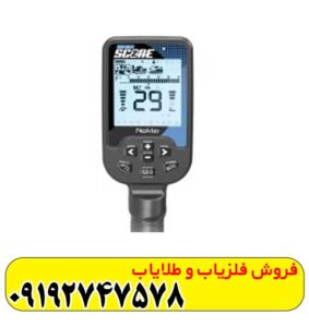 فلزیاب سیمپلکس بتا
