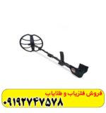 فلزیاب بوقی فالک