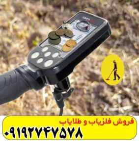 فلزیاب سیمپلکس بتا