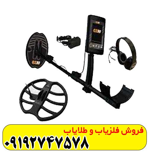 فلزیاب کیو زد 80