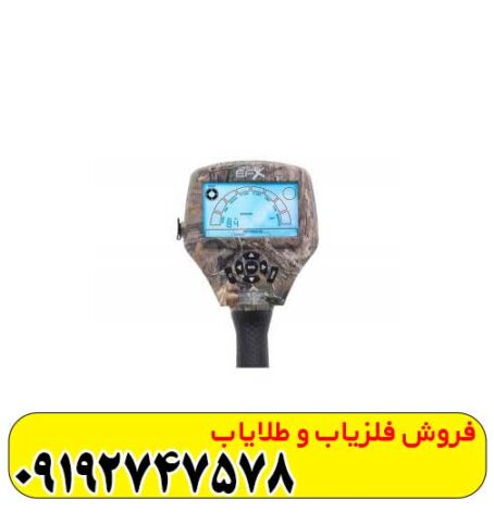 فلزیاب کماندر سی روبرتسون