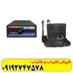 دستگاه مورگان 5000