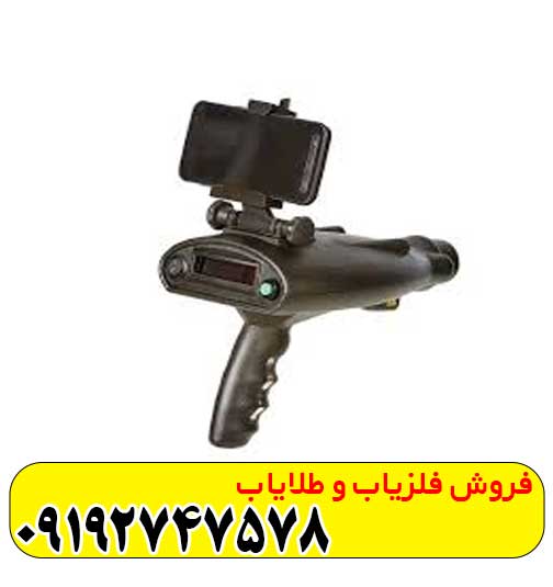 فلزیاب بیونیک ایکس 4